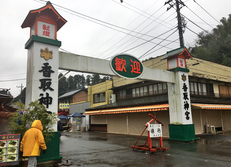 千葉県屈指のパワースポット 香取神宮 歴史から楽しみ方まで全てご紹介します まるっと千葉を知り尽くしたい